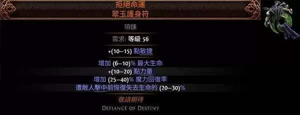 流放之路20.4德鲁伊熊形态开荒攻略