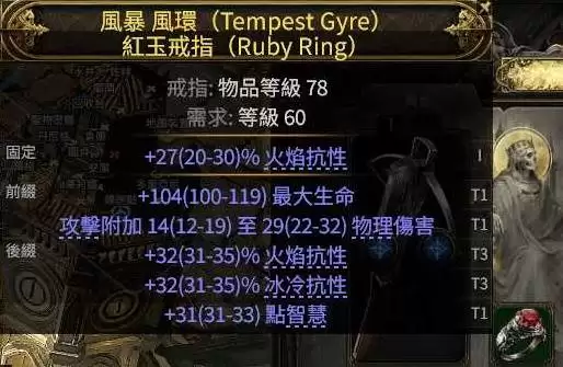 流放之路2战术家围城爆发BD推荐 战术家各阶段BD思路