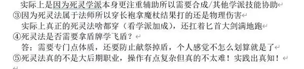 神界原罪2主流职业构筑与培养手册