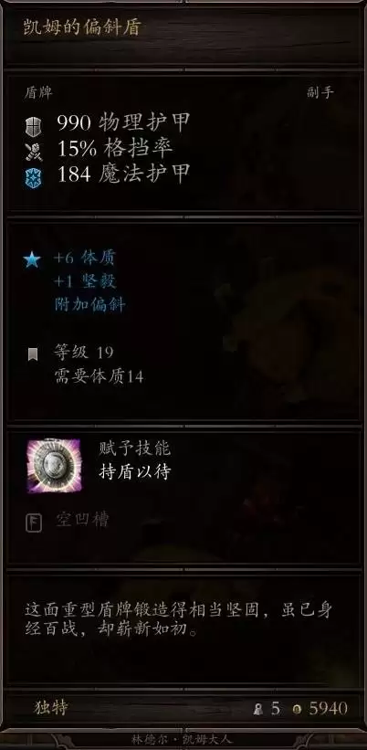 神界原罪2无法正常获得的独特装备盘点 获取方式与面板一览