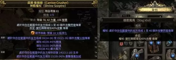 流放之路2德鲁伊拍拍熊BD推荐 拍拍熊怎么玩