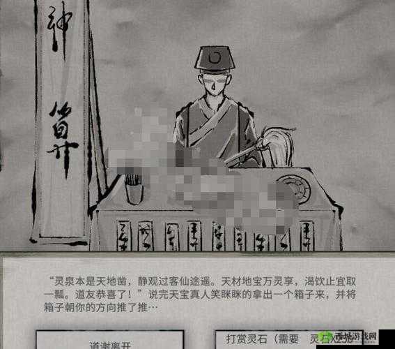 鬼谷荒未知祭坛奇遇触发方法