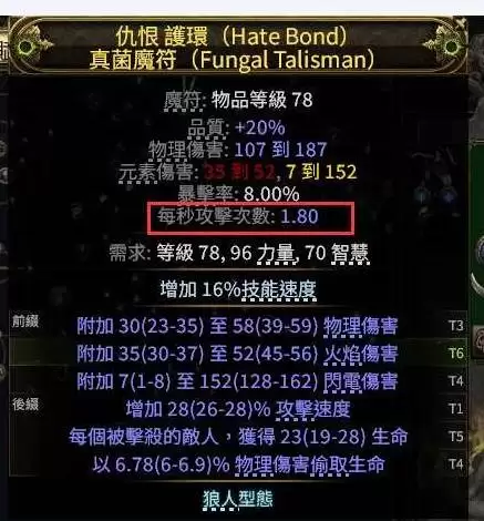 流放之路20.4战争使者迫击炮BD攻略