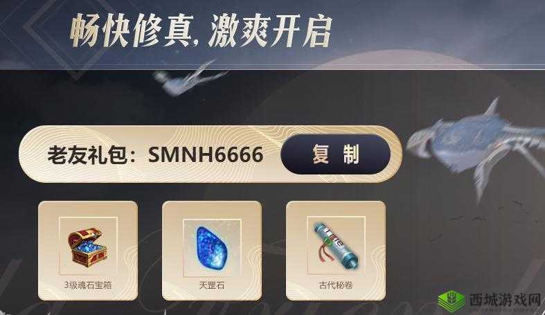 完美世界诸神之战兑换码分享