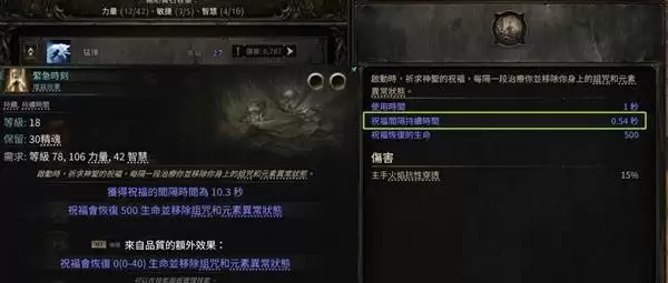 流放之路20.4恶魔泰坦开荒攻略 恶魔泰坦怎么构筑