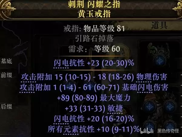 流放之路20.4追猎者毒螺旋齐射BD攻略