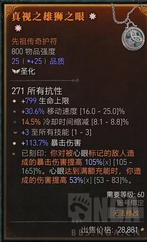 暗黑破坏神4分身疾行斩BD参考