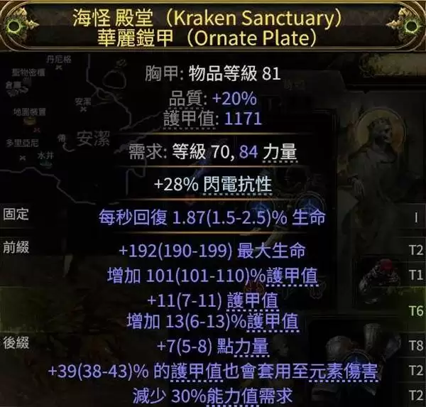 流放之路20.4恶魔泰坦开荒攻略 恶魔泰坦怎么构筑