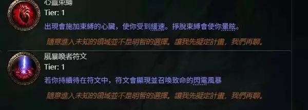 流放之路20.4荊棘人玩法分享 荊棘人流构筑分享