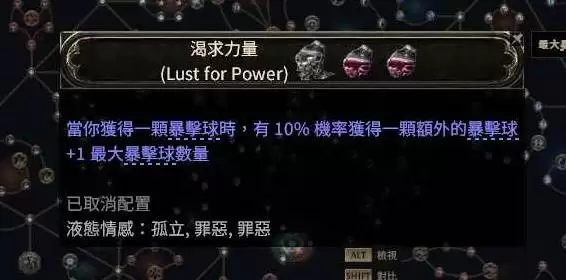 流放之路20.4白武僧回旋击BD参考 第四赛季白武僧流派推荐