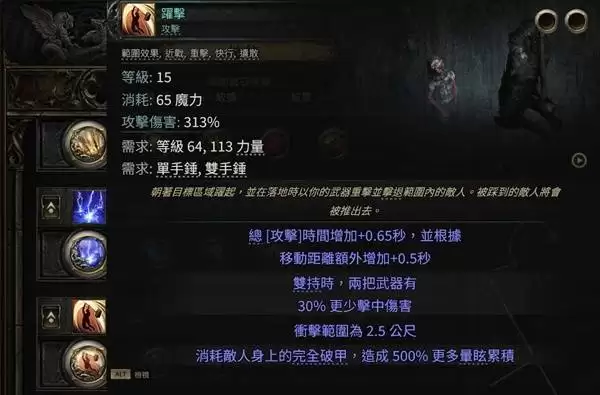 流放之路20.4战术家万箭齐发BD攻略