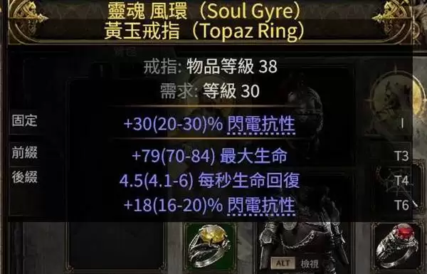 流放之路20.4恶魔泰坦开荒攻略 恶魔泰坦怎么构筑