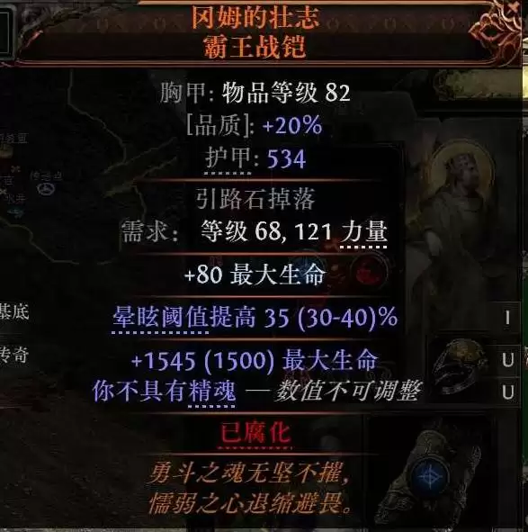 流放之路20.4熊德低造价构筑分享 熊德怎么构筑