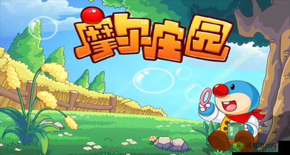 摩尔庄园手游违规与处罚相关探究