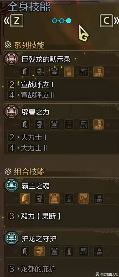 怪物猎人荒野巨戟龙版本终盘太刀配装分享