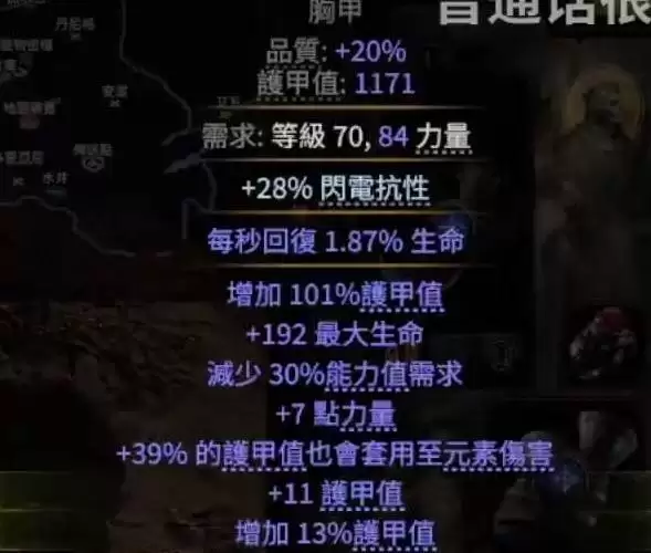 流放之路20.4恶魔泰坦开荒攻略 恶魔泰坦怎么构筑