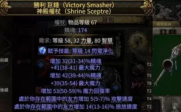 流放之路20.4自走熊德构筑分享 自走熊德怎么构筑