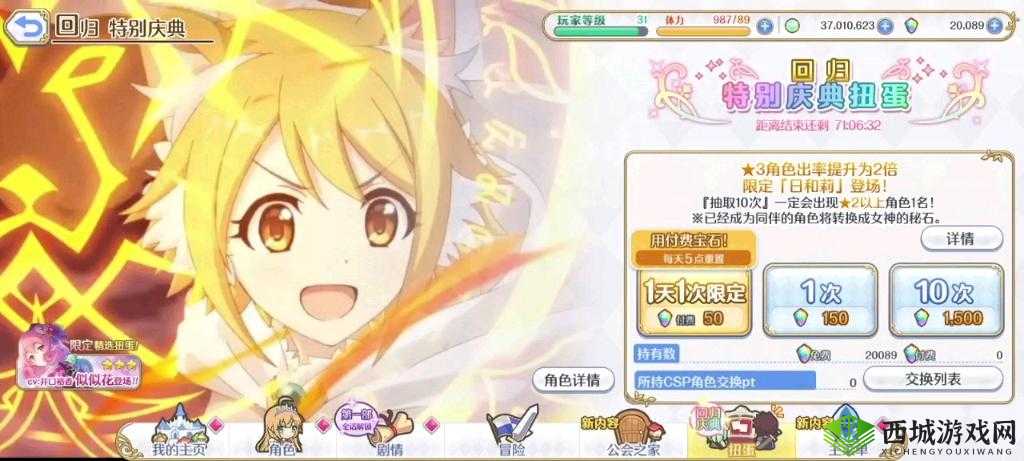 公主连结扭蛋池环奈概率提升与半周年新增环奈预告