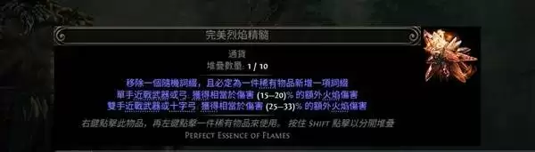 流放之路20.4荊棘人玩法分享 荊棘人流构筑分享