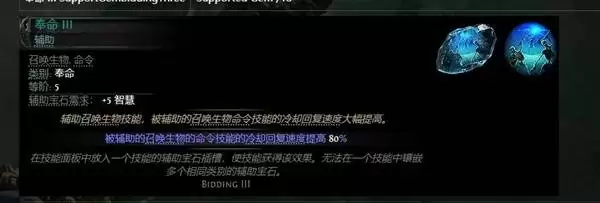 流放之路20.4战术家万箭齐发BD攻略