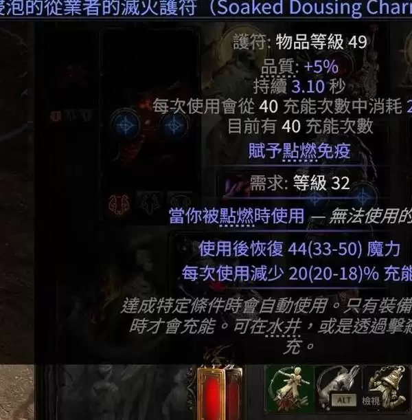 流放之路20.4自走熊德构筑分享 自走熊德怎么构筑