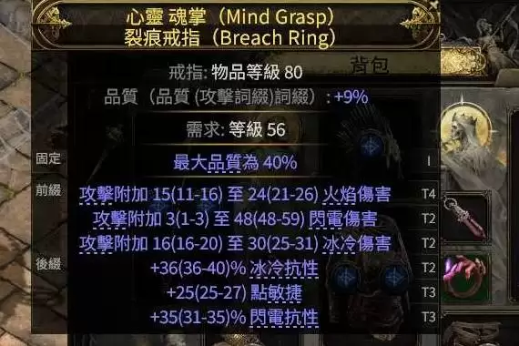 流放之路20.4白武僧回旋击BD参考 第四赛季白武僧流派推荐