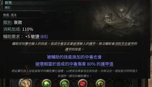 流放之路20.4战术家万箭齐发BD攻略