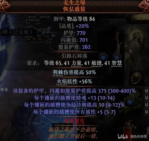 流放之路20.4追猎者毒螺旋齐射BD攻略