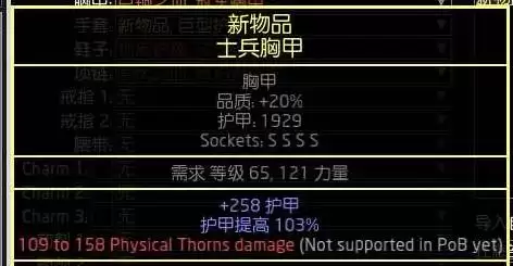 流放之路20.4荊棘人玩法分享 荊棘人流构筑分享