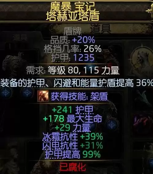 流放之路2狼德天赋加点优化思路