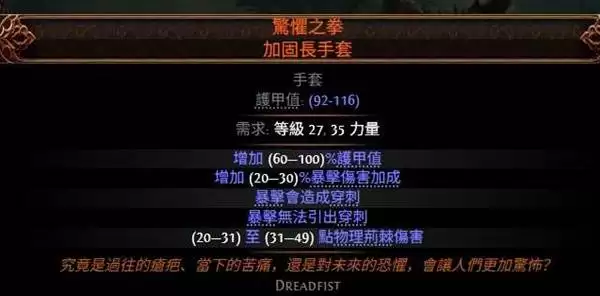 流放之路20.4荊棘人玩法分享 荊棘人流构筑分享