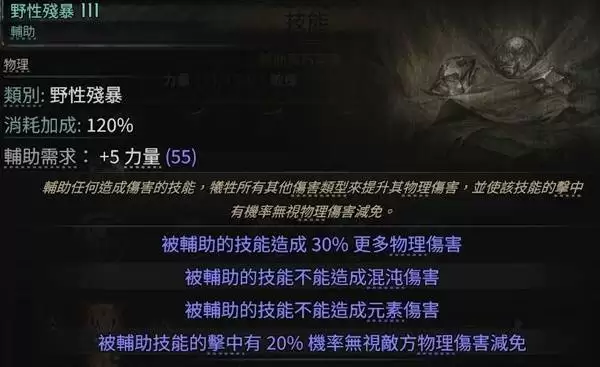 流放之路20.4战术家万箭齐发BD攻略