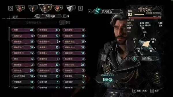 光与影33号远征队维尔索开枪流玩法攻略 维尔索开枪流怎么玩