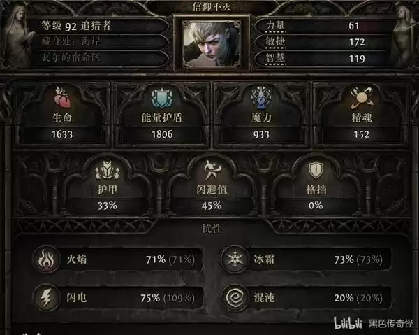 流放之路20.4追猎者毒螺旋齐射BD攻略