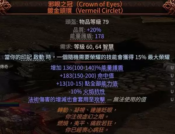 流放之路20.4自走熊德构筑分享 自走熊德怎么构筑