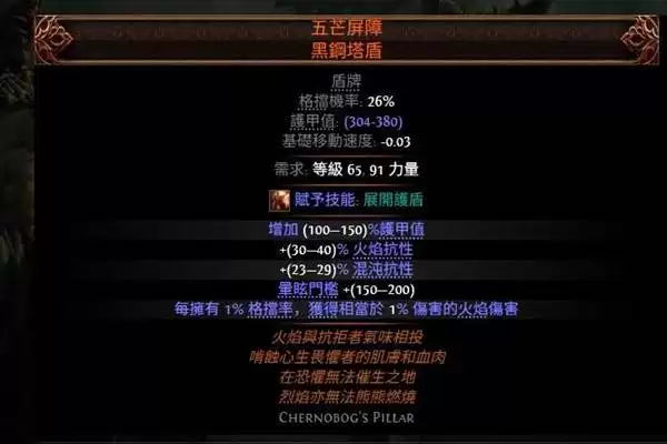 流放之路20.4荊棘人玩法分享 荊棘人流构筑分享