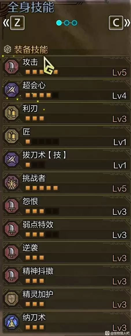 怪物猎人荒野巨戟龙版本终盘太刀配装分享