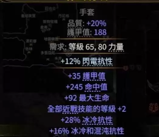 流放之路20.4恶魔泰坦开荒攻略 恶魔泰坦怎么构筑