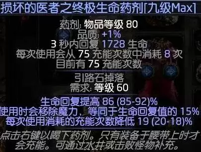 流放之路20.4德鲁伊旋风BD分享 德鲁伊旋风流怎么构筑