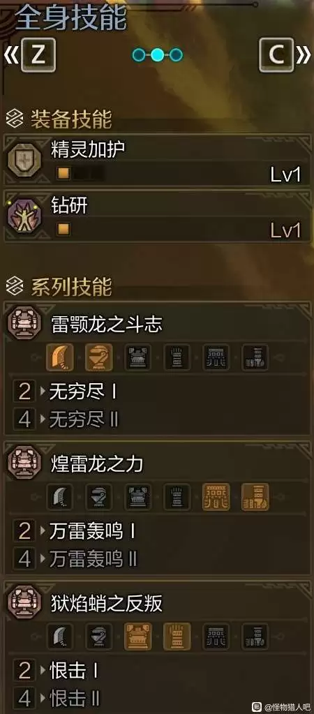 怪物猎人荒野巨戟龙版本终盘太刀配装分享