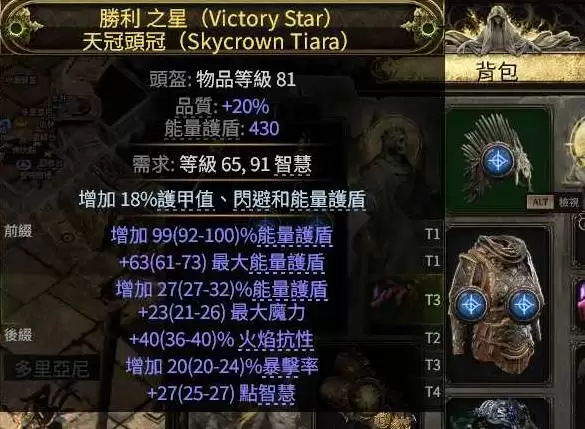 流放之路20.4白武僧回旋击BD参考 第四赛季白武僧流派推荐