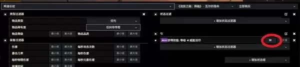 流放之路20.4血法暴击触发提升攻略 血法COC怎么提升