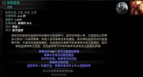 流放之路20.4荊棘人玩法分享 荊棘人流构筑分享