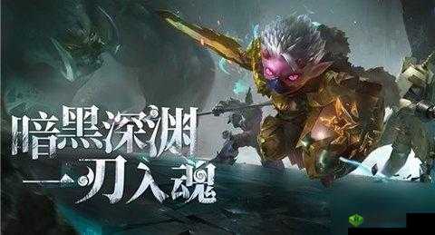 魔渊之刃疯狂魔龙毒盾通关技巧魔渊之刃疯狂魔龙毒盾玩法指南魔渊之刃疯狂魔龙毒盾打法剖析