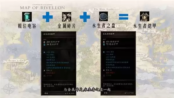 神界原罪2合成系统全解析