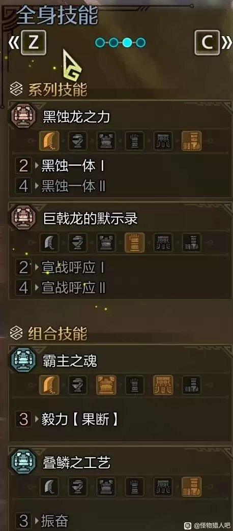 怪物猎人荒野巨戟龙版本终盘太刀配装分享