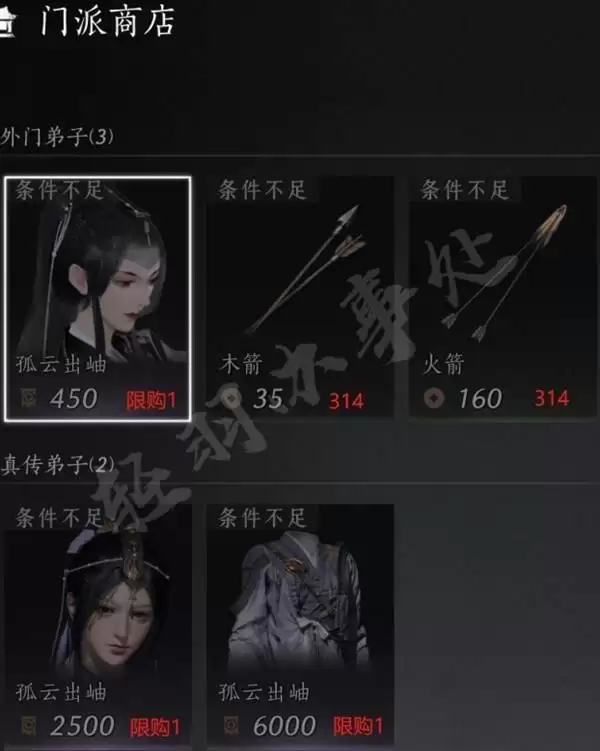 燕云十六声孤云门派加入方法 孤云怎么入门