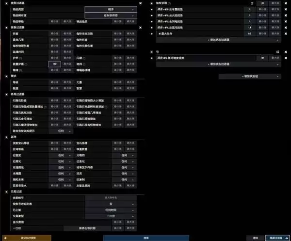 流放之路20.4血法暴击触发提升攻略 血法COC怎么提升