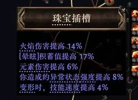 流放之路20.4熊德低造价构筑分享 熊德怎么构筑