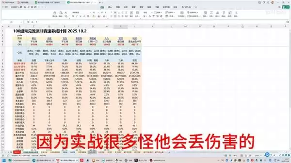 燕云十六声调律计算器工具及用法讲解